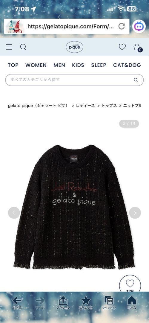 JOEL ROBUCHON 新品未使用 ジェラートピケ　上下セット