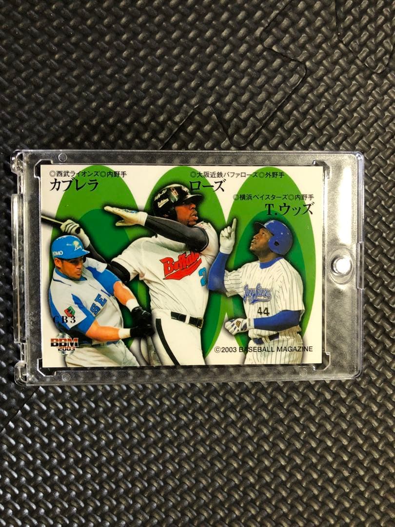 BBM2003TRIPLE BAT CARD❣️50シリ❣️カブレラ.ローズ.ウッズ - メルカリ