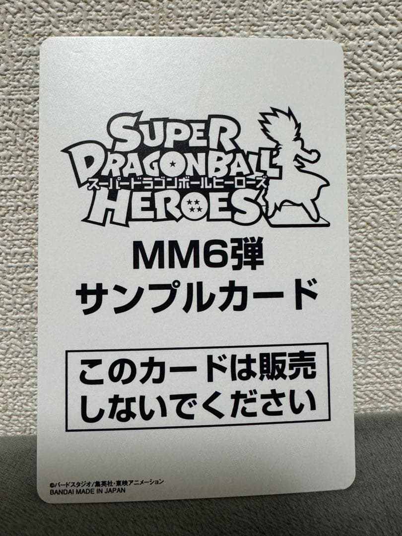 ドラゴンボールヒーローズサンプル6枚セット