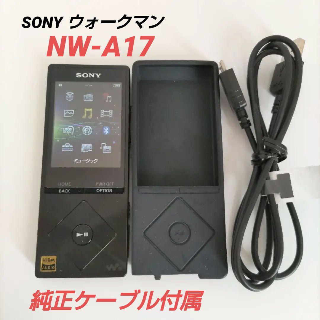 SONY ウォークマン NW-A17 64GB ブラック 動作品 ハイレゾ