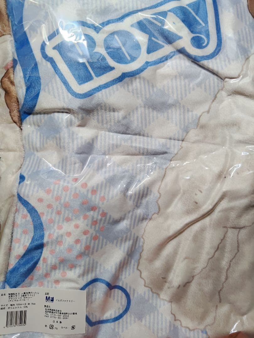 無職転生Ⅱ ～異世界行ったら本気だす～ 【描き下ろし】ブランケット ロキシー