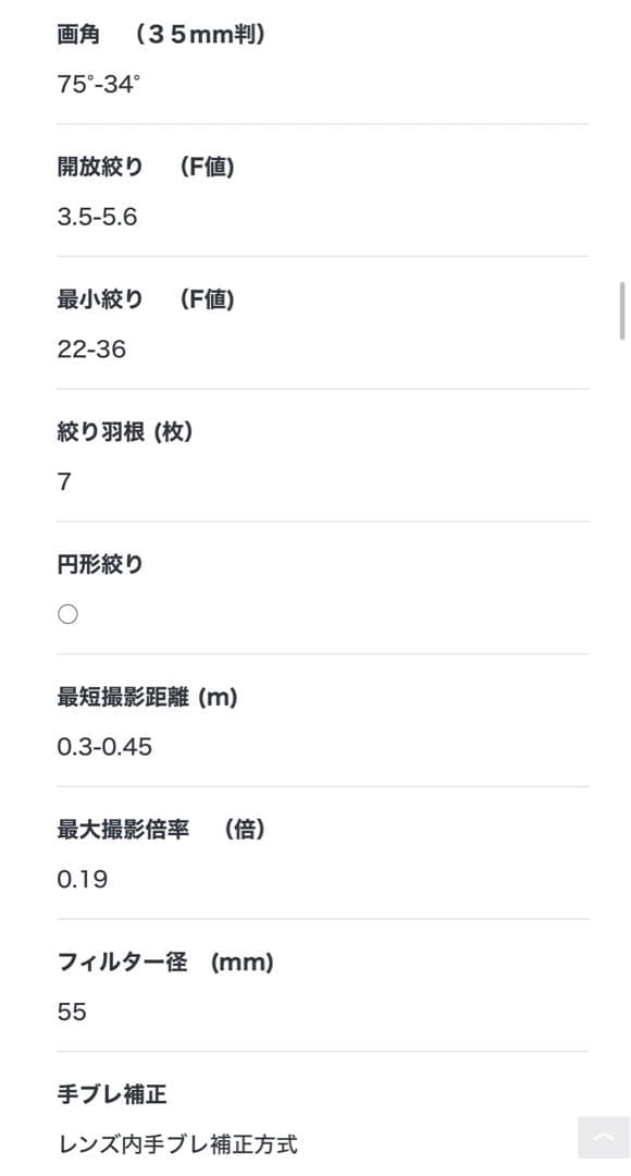 SONY 一眼カメラ用レンズ FE 28-70mm F3.5-5.6 OSS