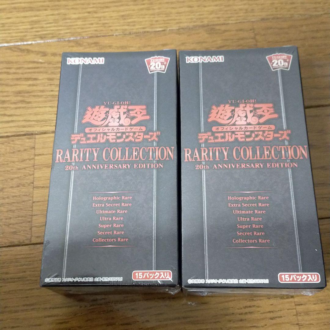 遊戯王 レアリティコレクション2 未開封2BOX レアコレ2 セール中