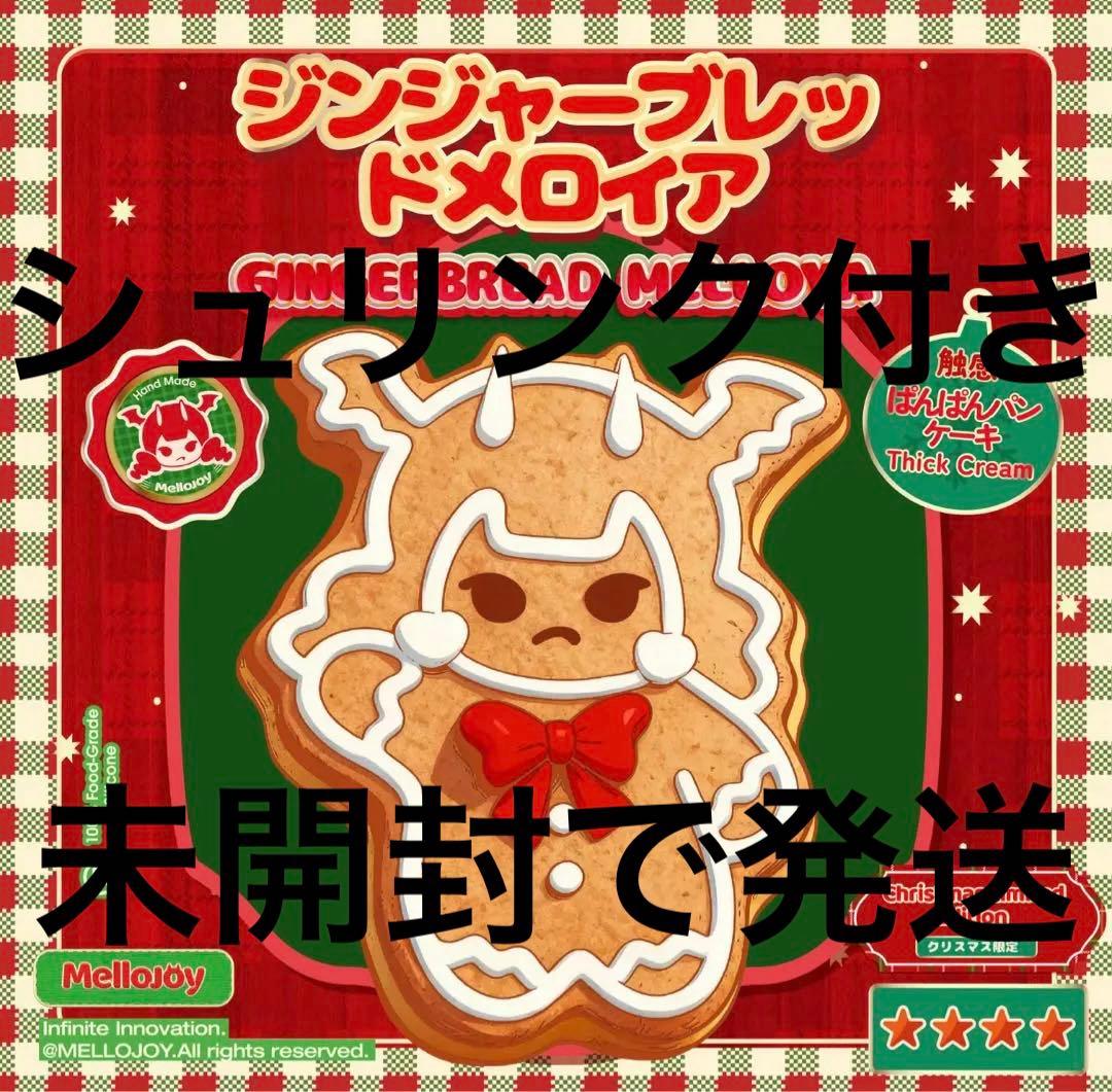 mellojoyスクイーズジンジャーブレッドメロイヤ - メルカリ