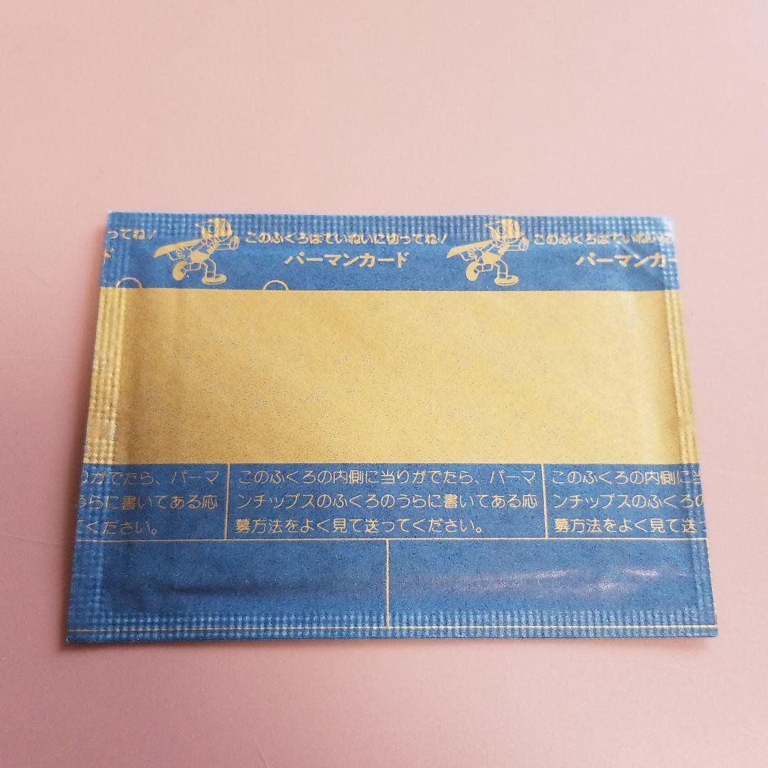 80年代カルビーパーマン 未開封品+6枚セット