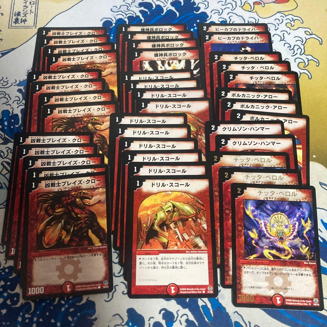 デュエルマスターズ 旧枠汎用ノーマル火文明のみ 157枚セット - メルカリ