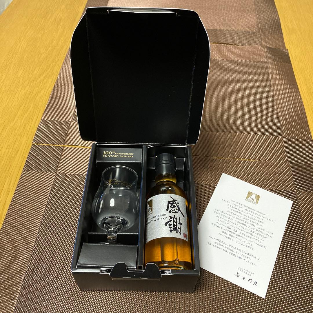 サントリーウイスキー100周年記念ウイスキー感謝 非売品