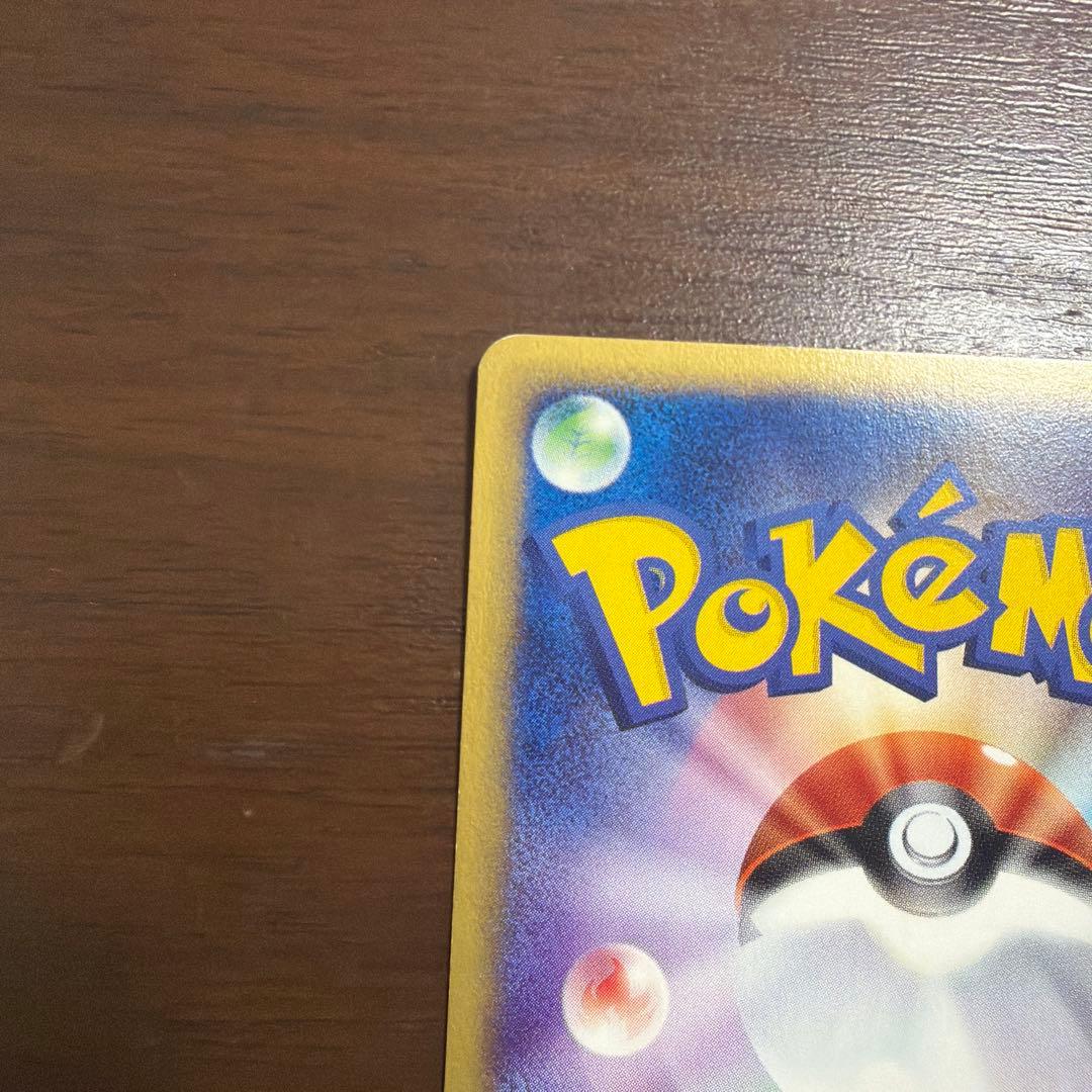 コダック ● 拡張パック第2弾 地図にない町 020/092 ポケモンカードe