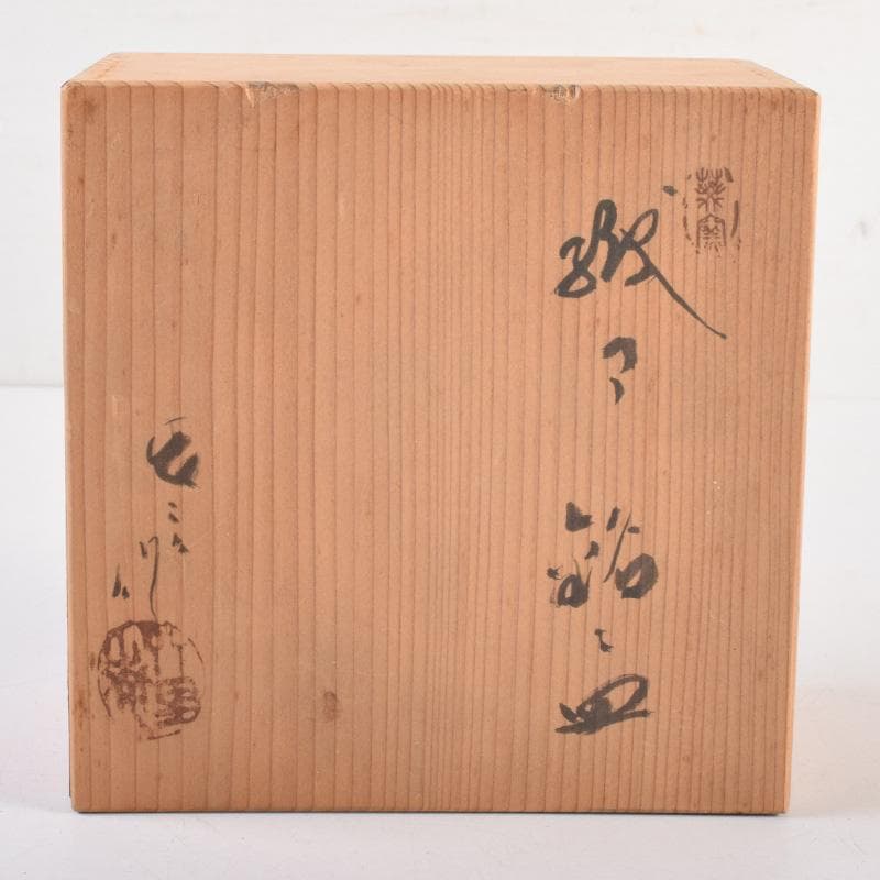 和食器 竹里庵 葵窯 加藤春二作 織部 花文 銘々皿 五客 共箱 C 8322