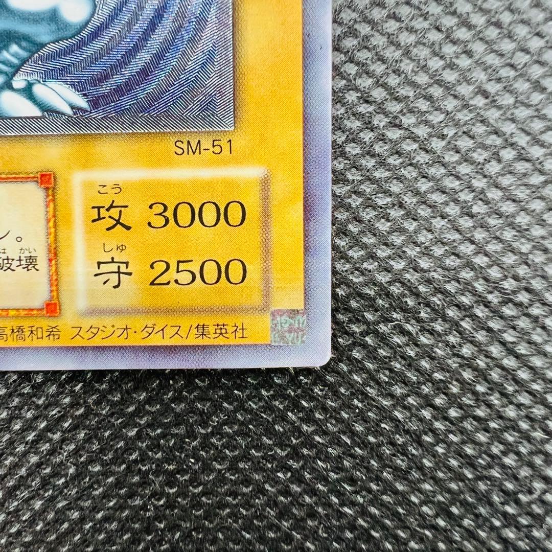 【Bランク】青眼の白龍 ブルーアイズ レリーフ UL SM-51 青艶 レリブル