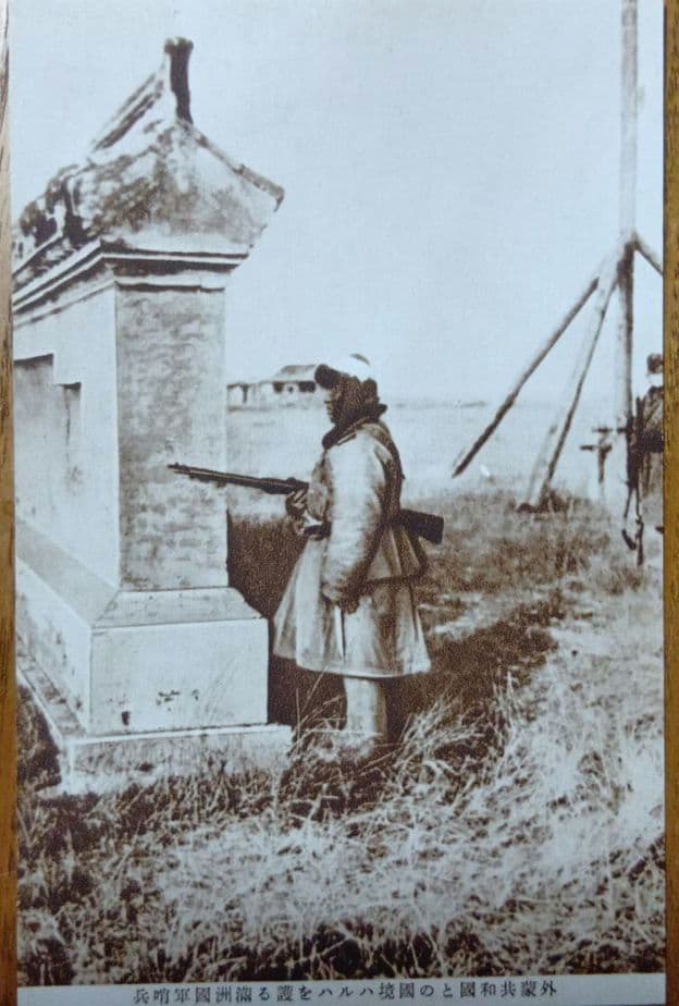 戦後80年の歴史 戦前の絵葉書 恵存 満洲帝国政府