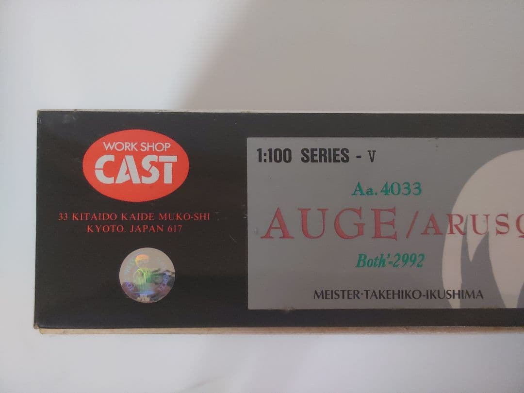 正規品】WSC1/100オージェアルスキュル【送料込】