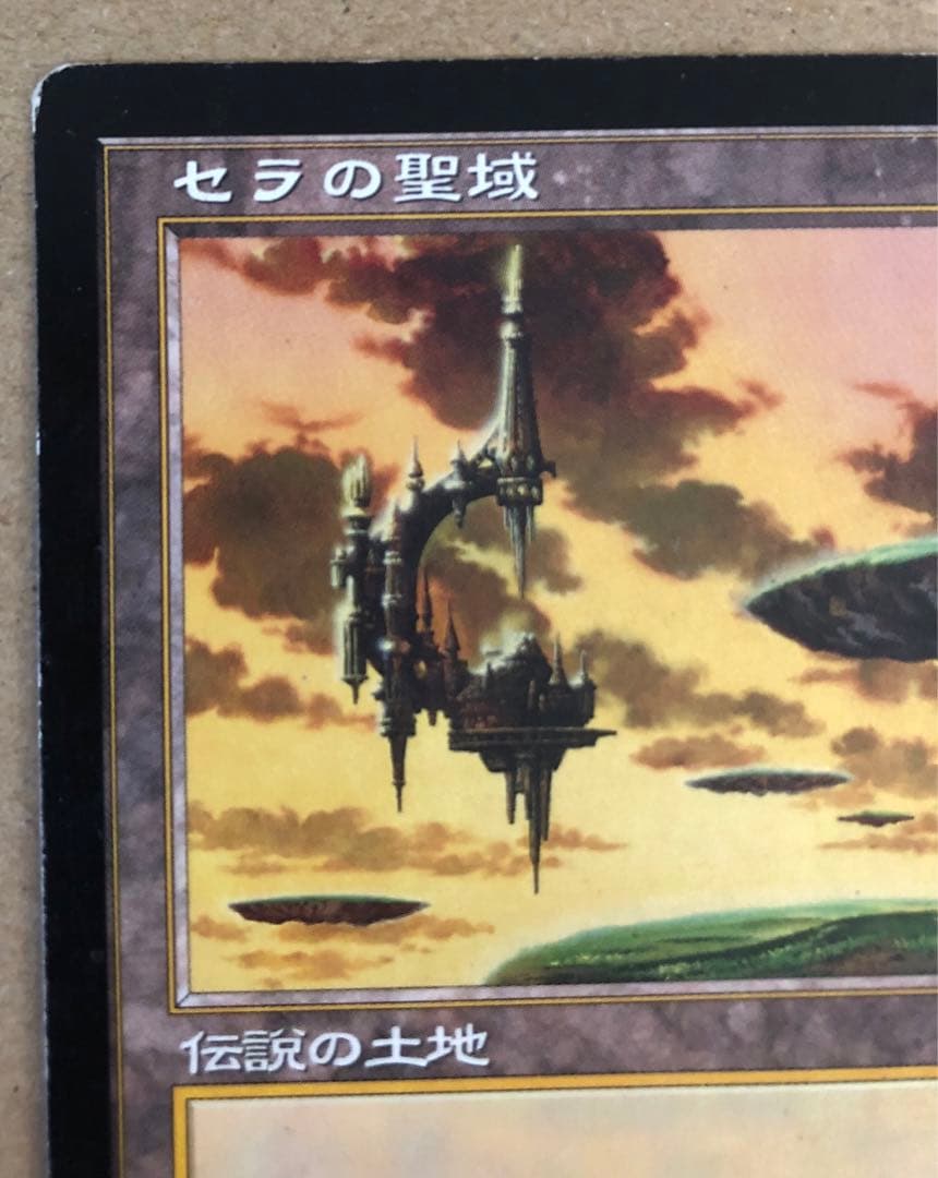 セラの聖域/Serra´s Sanctum MTG マジックザギャザリング