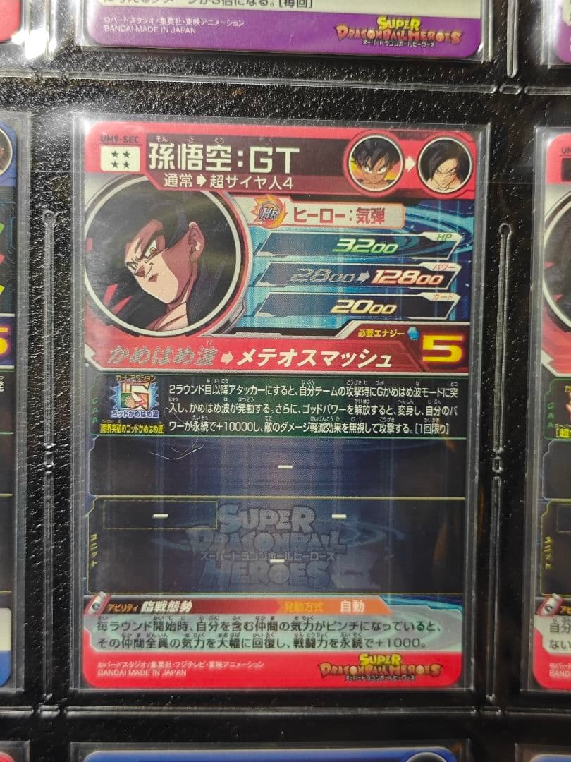 スーパードラゴンボールヒーローズUR、SEC、CP、星3まとめ売り引退品