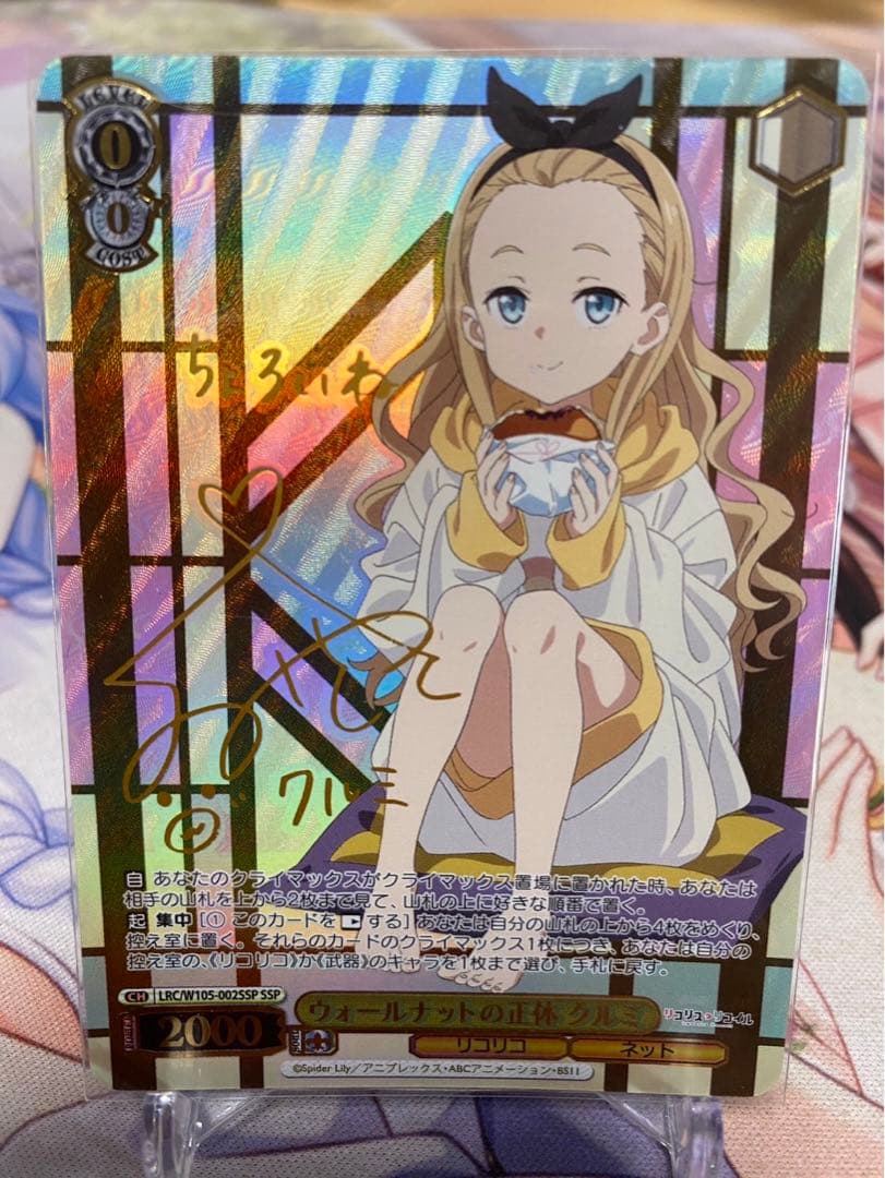 ヴァイスシュヴァルツ ウォールナットの正体クルミ SSP サイン - メルカリ