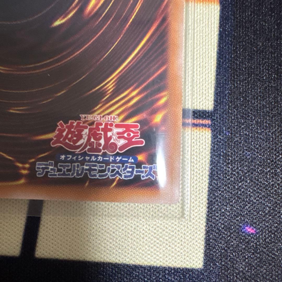 超究極魔導竜王　マスター・オブ・ドラゴンロード