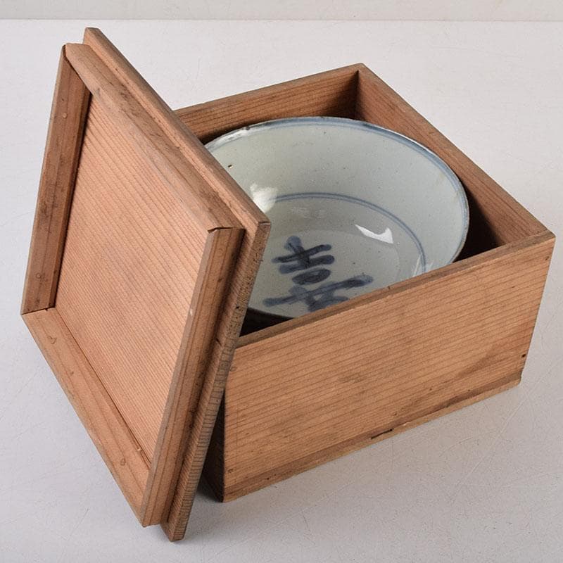 中国　呉須染付　喜字文碗　鉢　時代箱　C　R9128