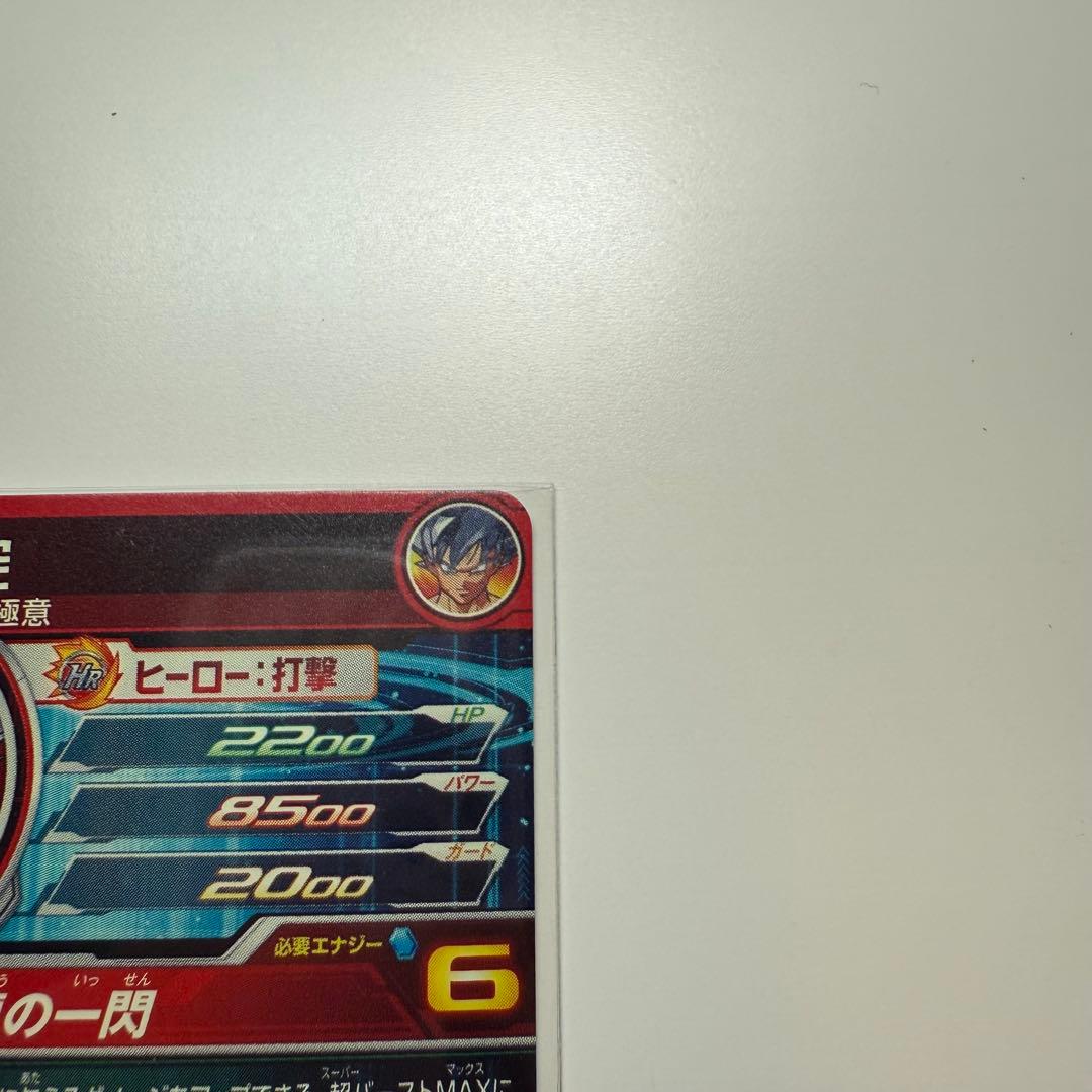 (本日限り‼️)ドラゴンボールヒーローズ　孫悟空 身勝手の極意　SEC LC