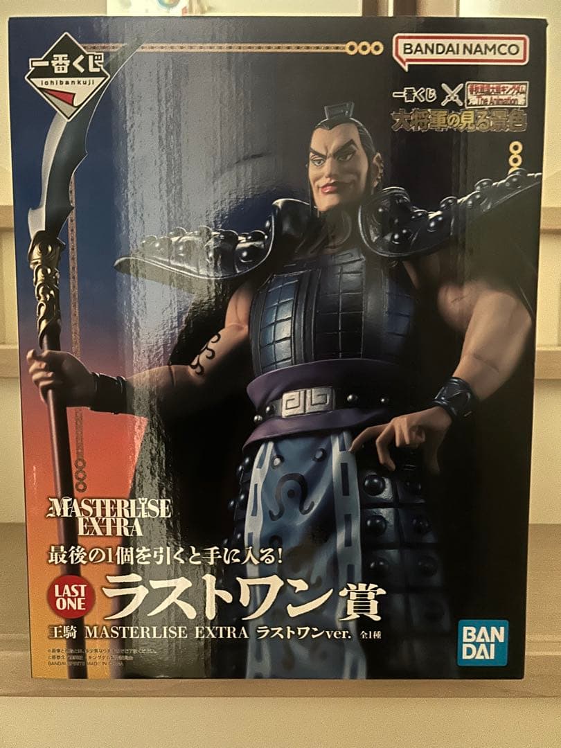 キングダム一番くじ ラストワン フィギュア