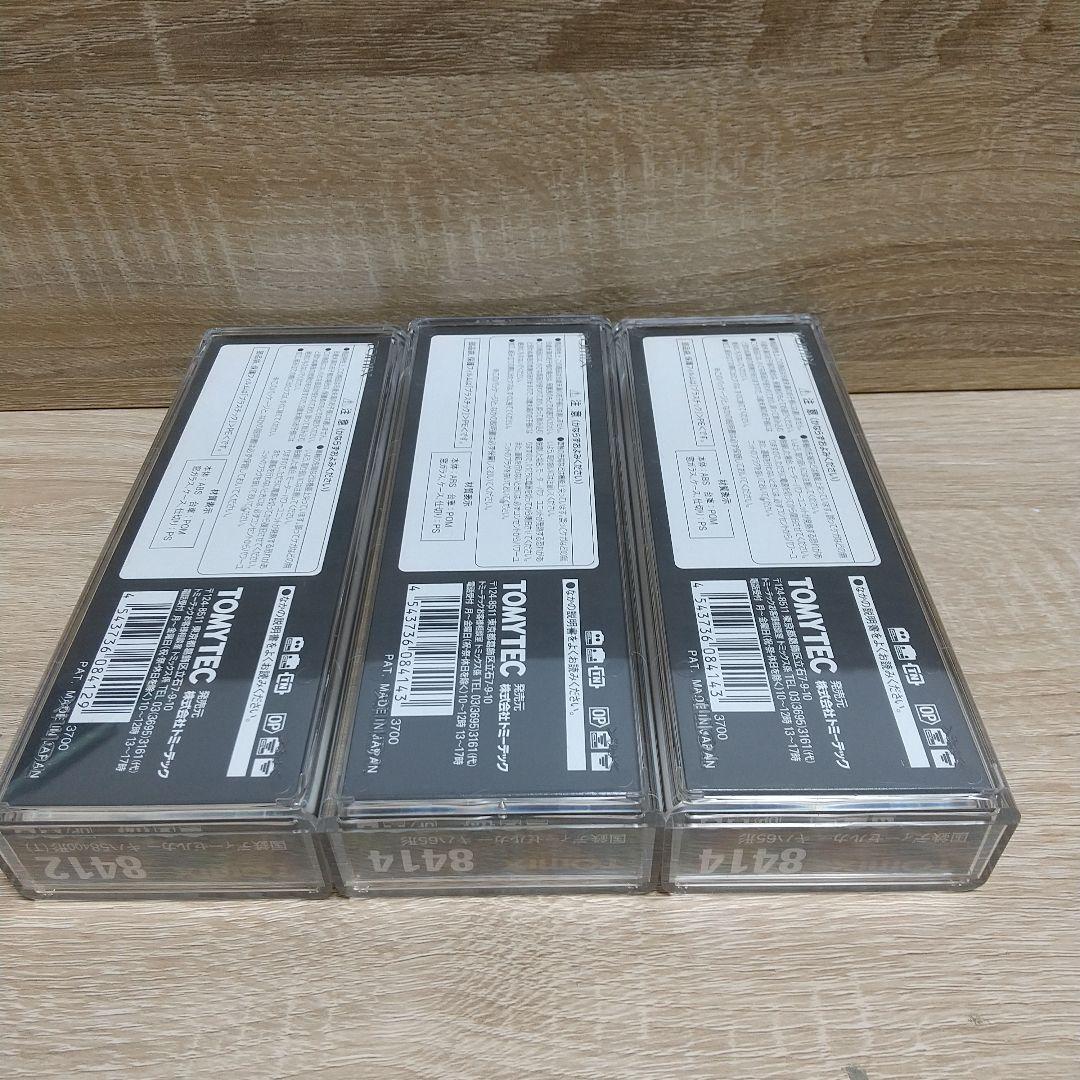 TOMIX キハ 58-400 ＆ 65 3両セット(T車)