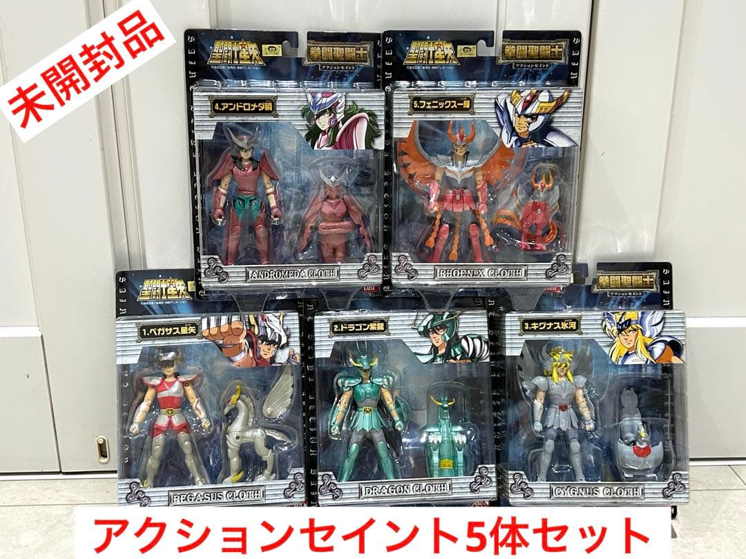未開封】聖闘士星矢フィギュア 拳闘聖闘士（アクションセイント)5体セット