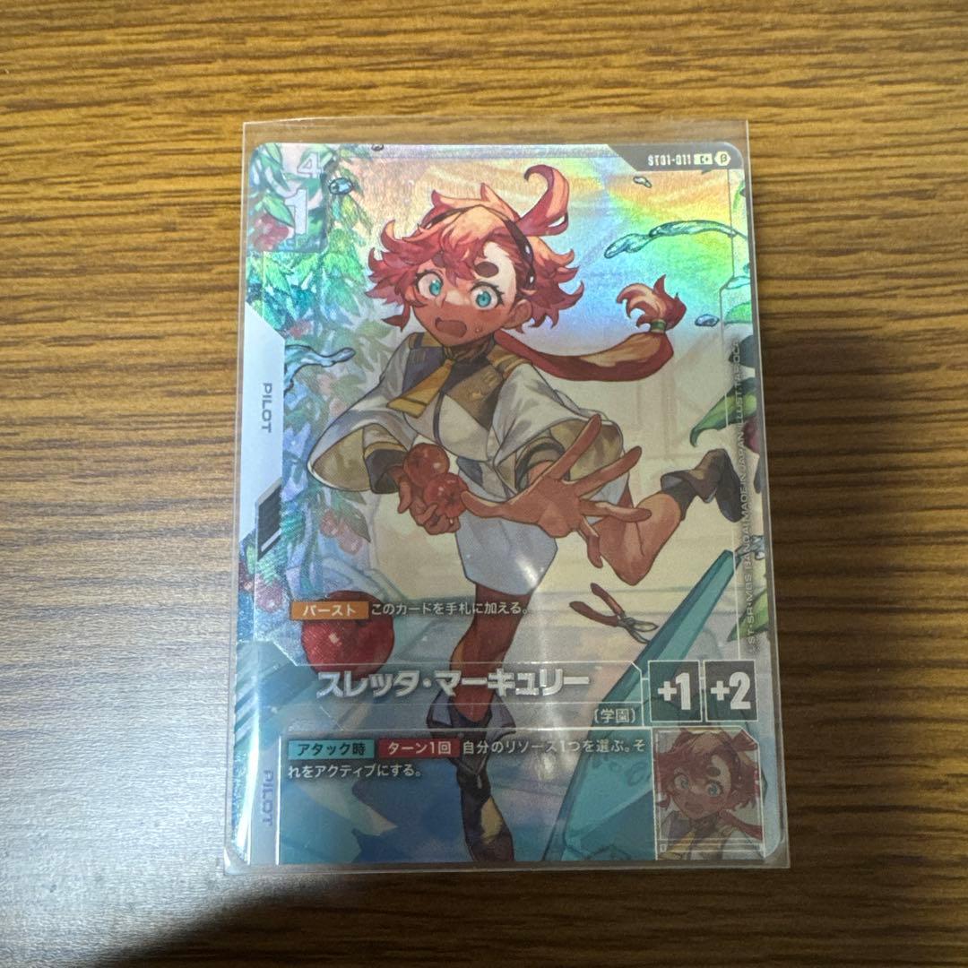 ガンダムカードゲーム リミテッドBOX Ver.β日本語版 パラレル スレッタ