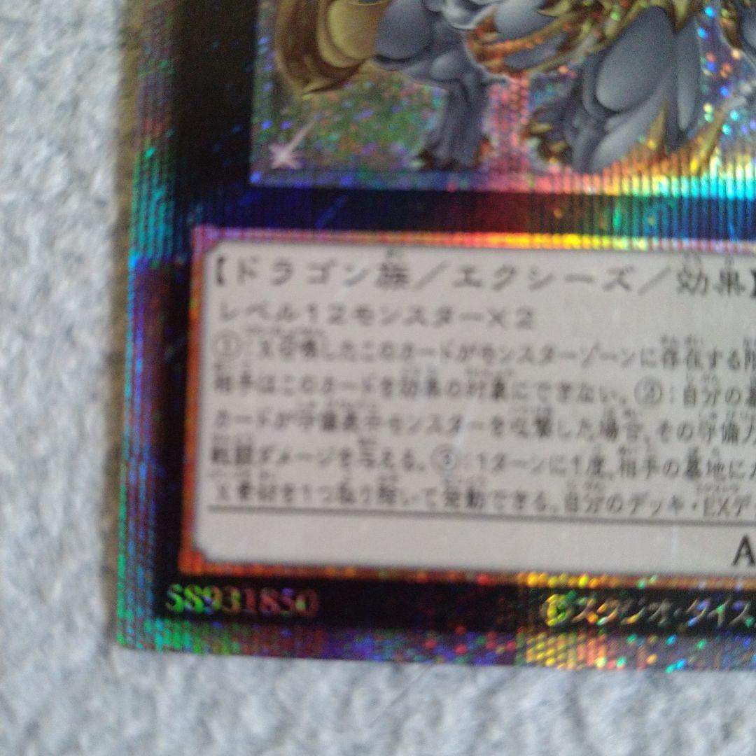 超究極魔導竜王　マスター·オブ·ドラゴンロード