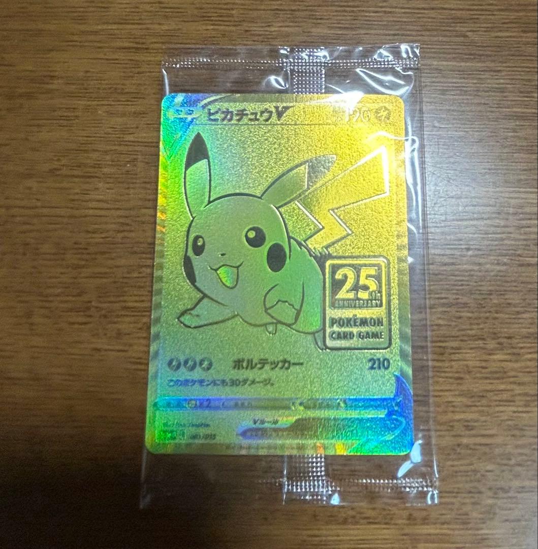 未開封 25th ゴールデンボックス ゴルピカ ピカチュウ V ポケカ - メルカリ