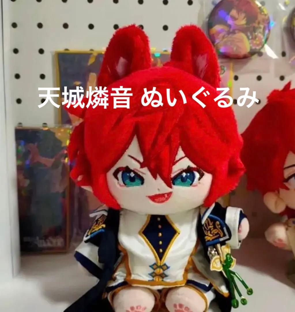 天城 燐音 ぬいぐるみ 着せ替え 可能 セット - メルカリ