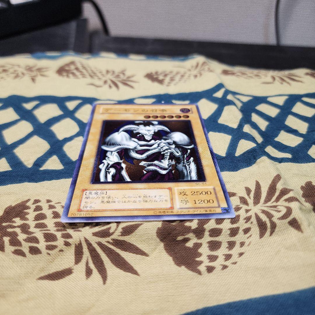 遊戯王　デーモンの召喚　SC-51