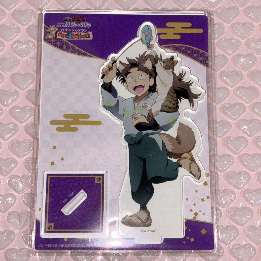 ナンジャタウン 忍たま乱太郎 アクリルスタンド 竹谷八左ヱ門 - メルカリ