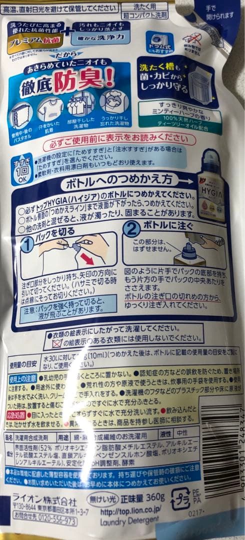 LION ハイジア　詰め替え　14本セット