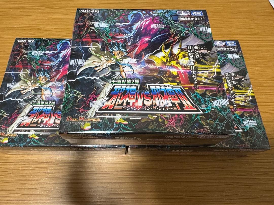「新品未開封」DM25-RP2 邪神vs邪神Ⅱ 30袋入り3box 新品未開封」DM25-RP2 邪神vs邪神Ⅱ 30袋入り3box DM25-RP2 デュエル・
