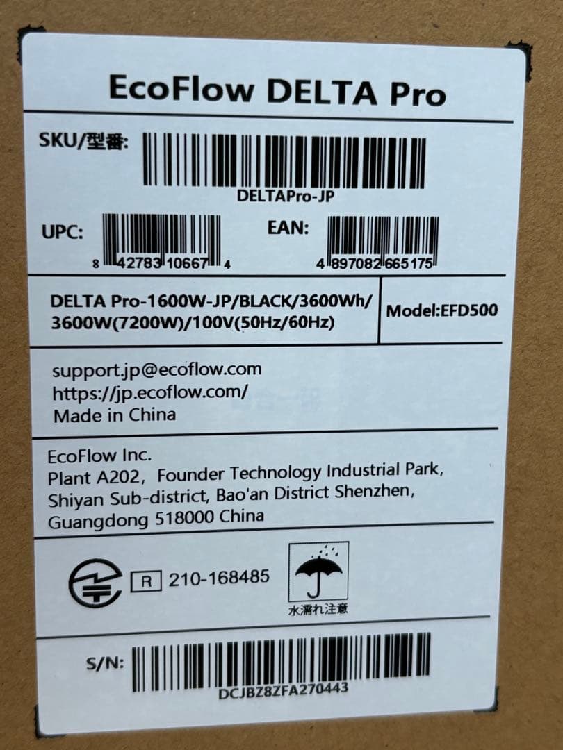 ECOFLOW DELTA Pro 【シリアルナンバー末尾0443】※手渡し希望 - メルカリ