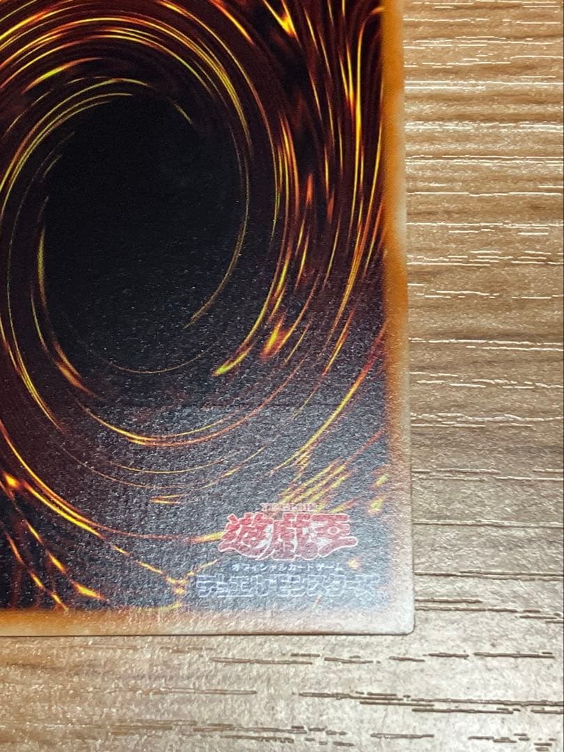 遊戯王 セイヴァースタードラゴン レリーフ