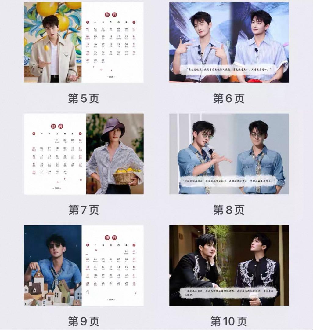 ゆきうさぎ 楊洋 ヤン・ヤン 2026年 卓上カレンダー