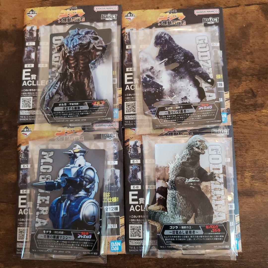 ゴジラ　一番くじ　セット売り
