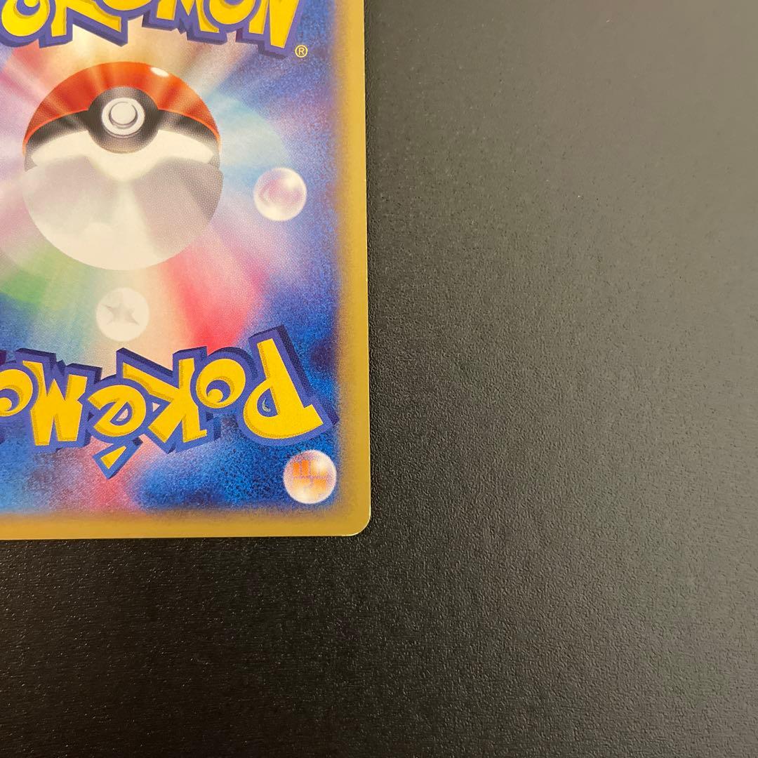 ポケモンカード　eカード　ピチュー　キラ　1ED 114/128