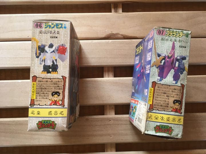 激レア　魔道王グランゾート　ジャンモス1号　& プテランダー2号　2台セット