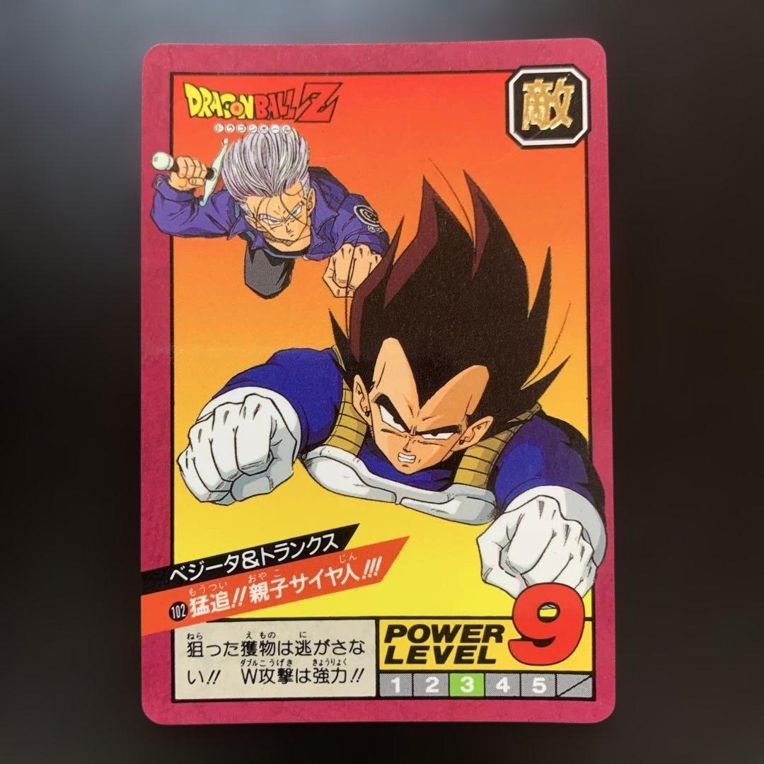 半額対象】ドラゴンボールZ カードダス No.102 ベジータ トランクス
