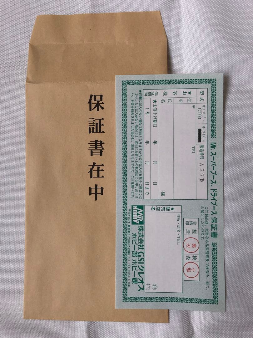 GSIクレオス Mr.スーパーブース