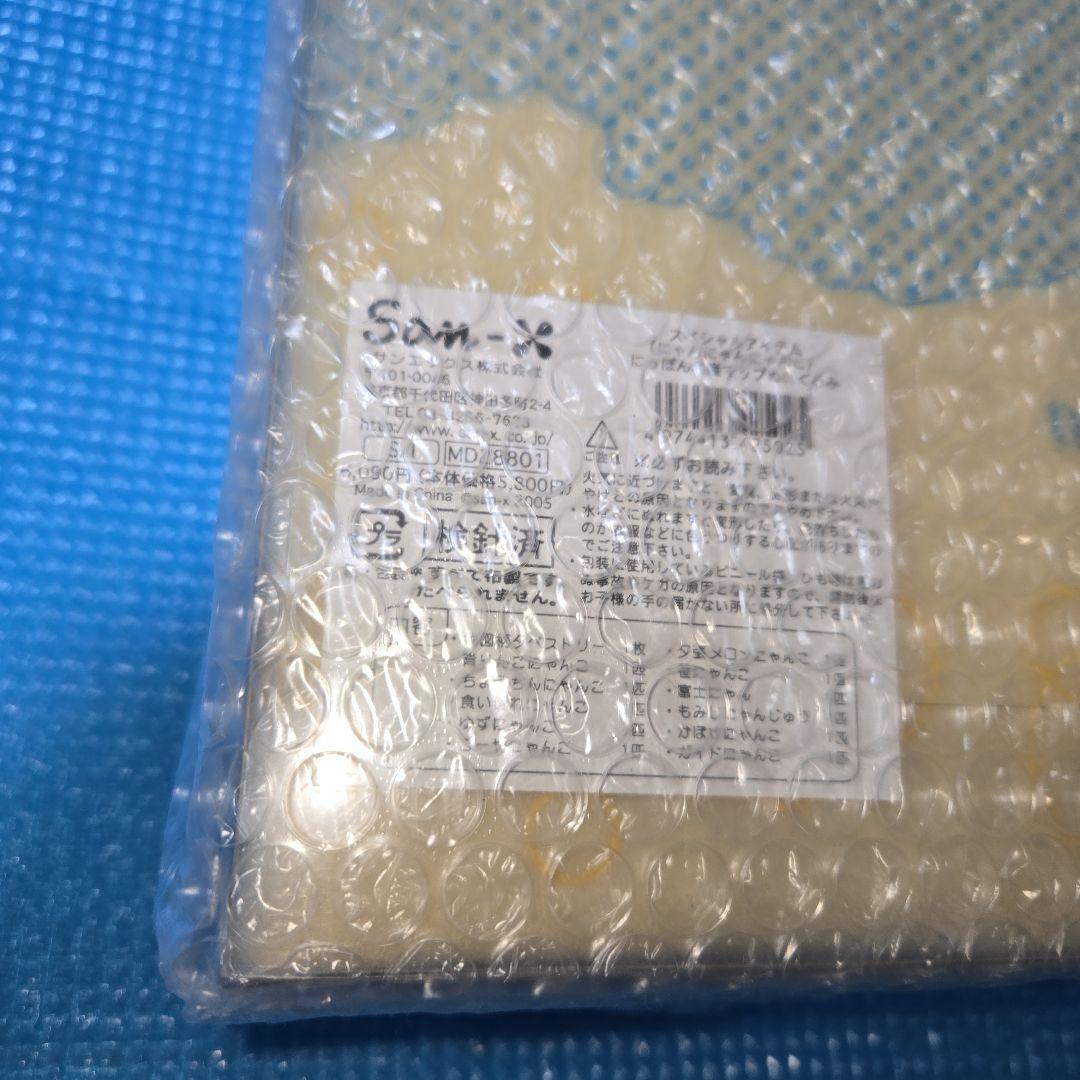 新品 にゃんにゃんにゃんこ にゃんこツアー ぬいぐるみ 日本地図