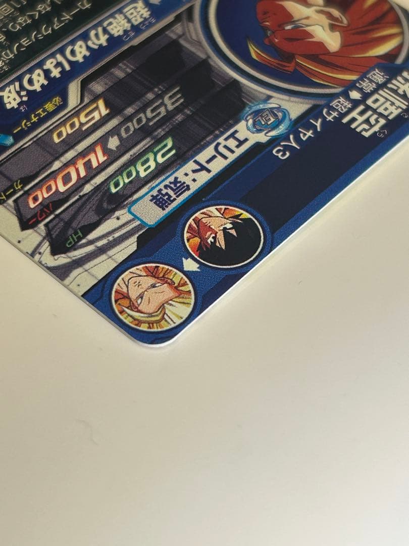 ブライアン推し　孫悟空 BM11-SEC3 LC