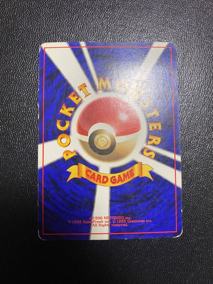 旧裏 マークなし ピカチュウ