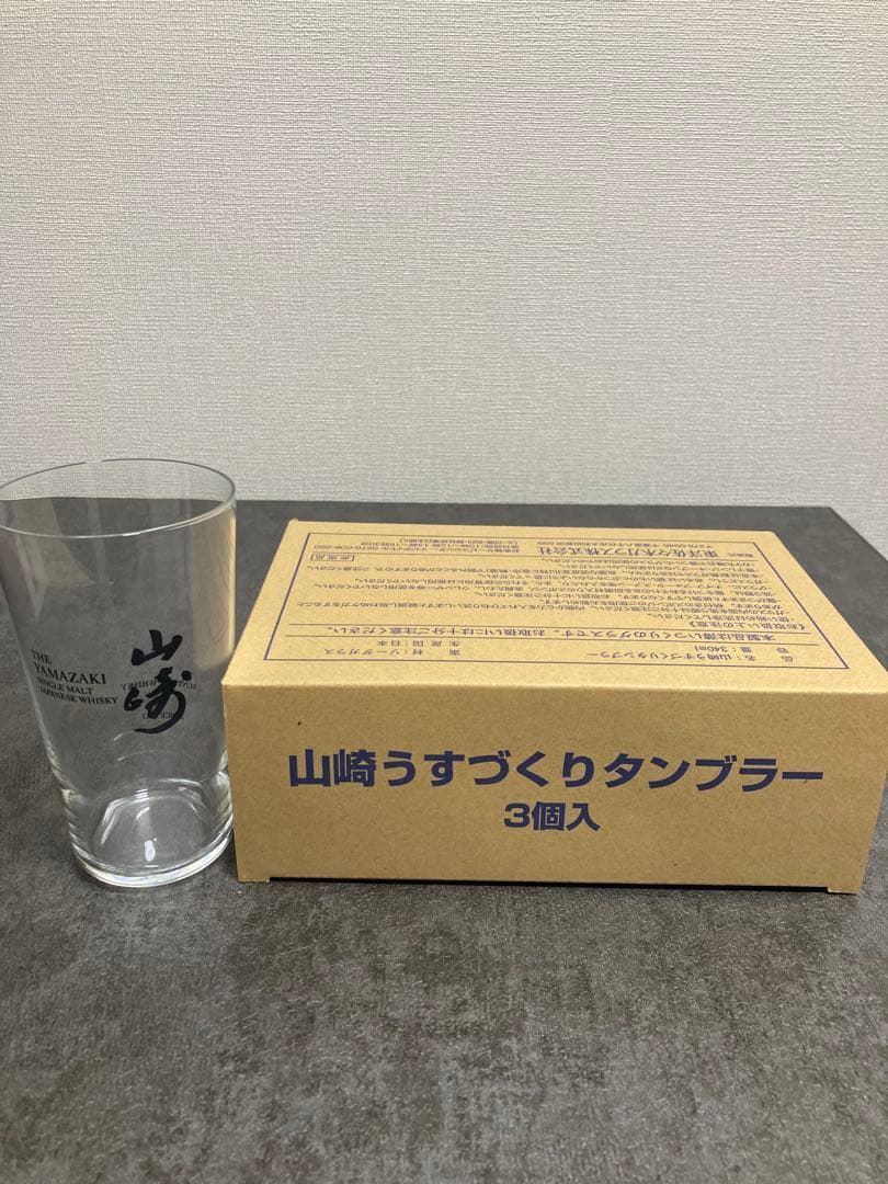 山崎12年と響ウイスキー4本セット グラス付き - メルカリ