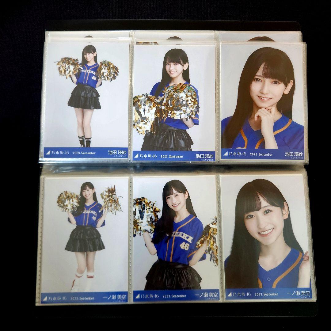 乃木坂46 生写真 2023年9月 ベースボールシャツ 33フルコンプ