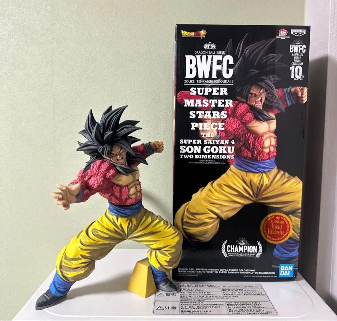 ドラゴンボール フィギア SMSP D賞 2次元彩色 超サイヤ人4 孫悟空