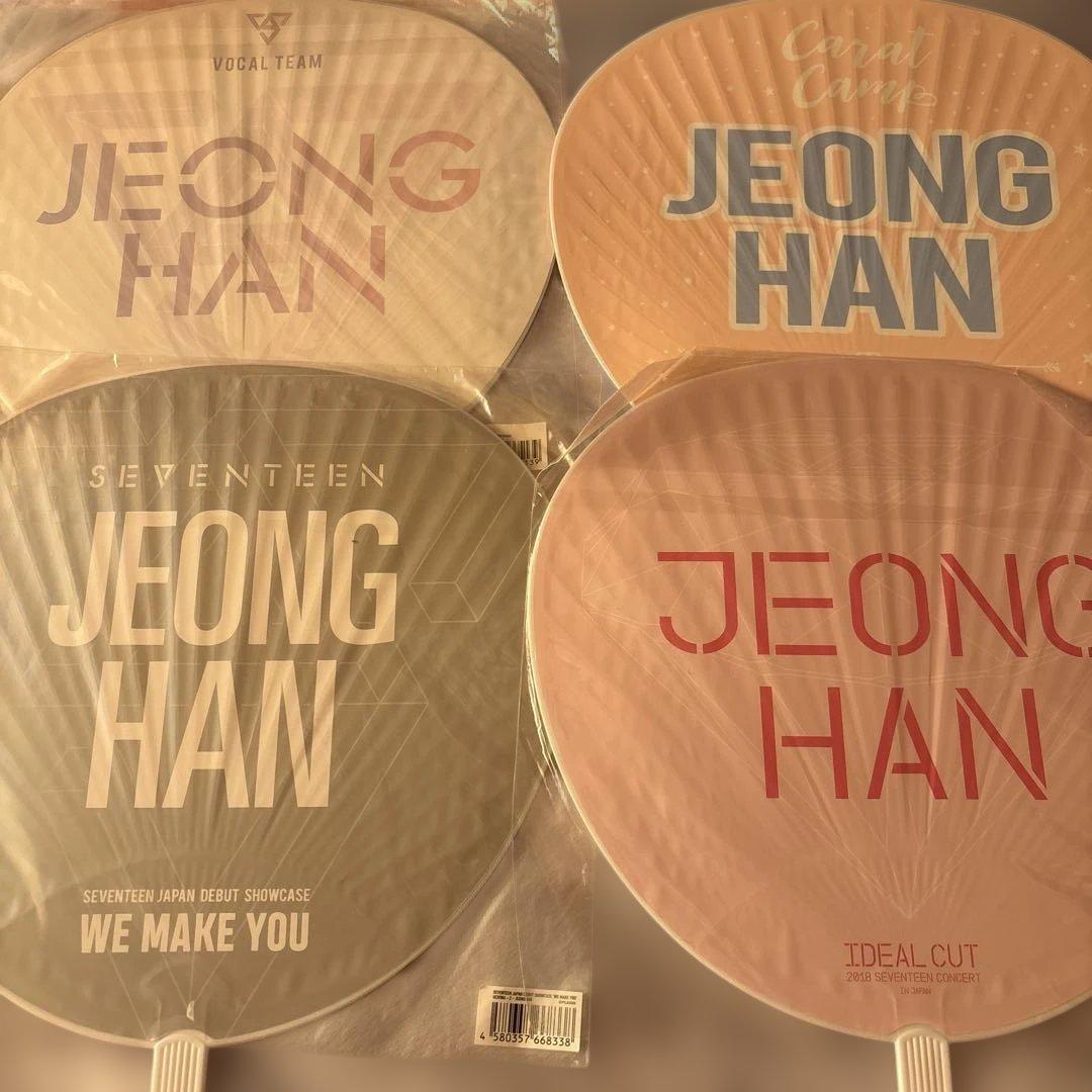 SEVENTEEN うちわ ジョンハン バラ売り⭕️