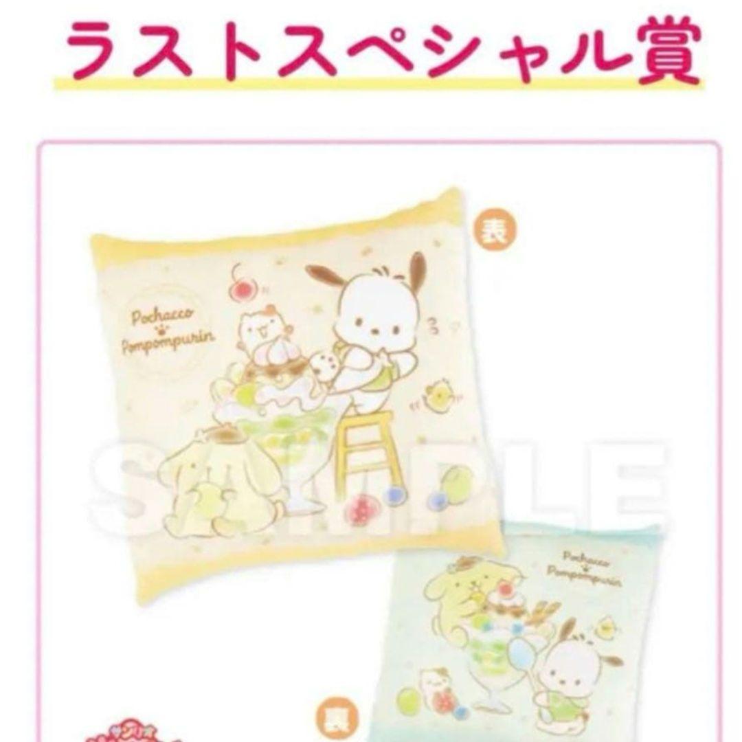 サンリオ ポムポムプリン シャンプーボトル ぬいぐるみ ポーチ ゴミ箱