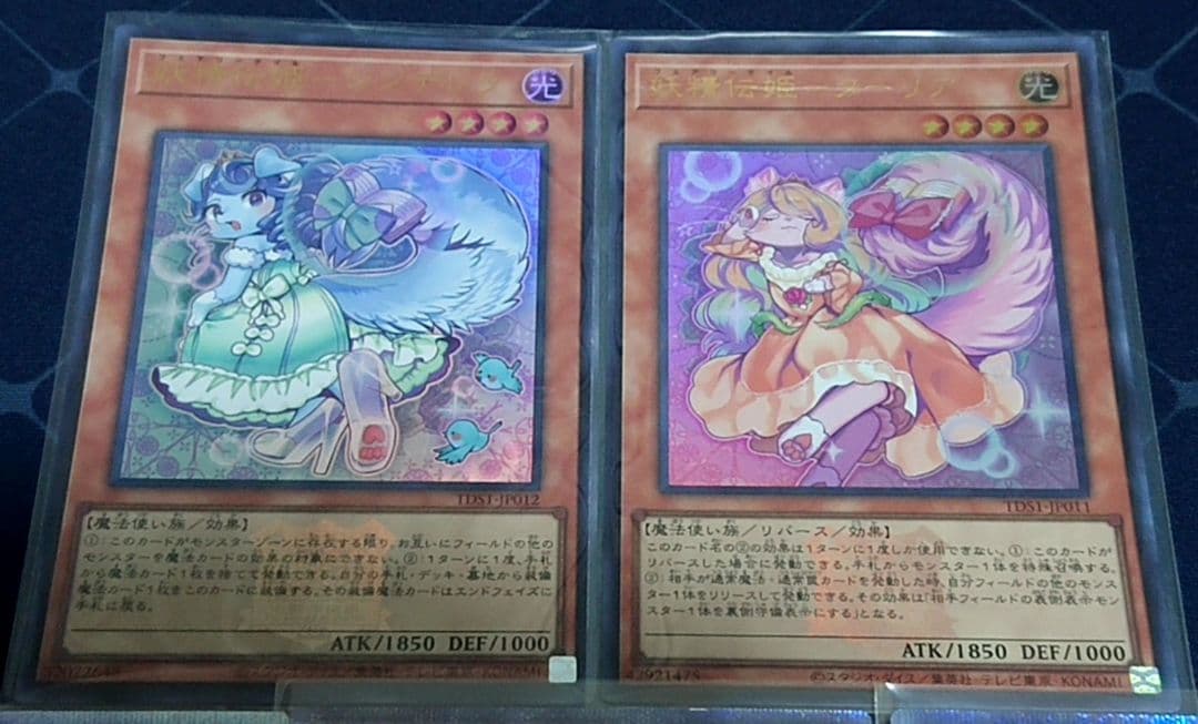 高レアリティ 遊戯王 妖精伝姫 フェアリーテイル デッキパーツセット